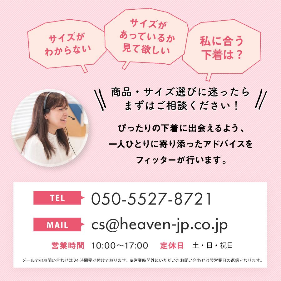 ショーツ ハイウエスト ヘブンジャパン heaven japan どんとこいブラ ナチュリー 深ばき パンツ 大きいサイズ 下着 テンセル モダール | HEAVEN Japan | 17