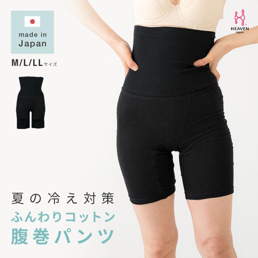 ヘブンジャパン heaven japan コットン 綿 インナー ショーツ パンツ ハイウエスト レディース 腹巻き 冷え 婦人 下着 肌着 下着 温活 ワシオ | HEAVEN Japan
