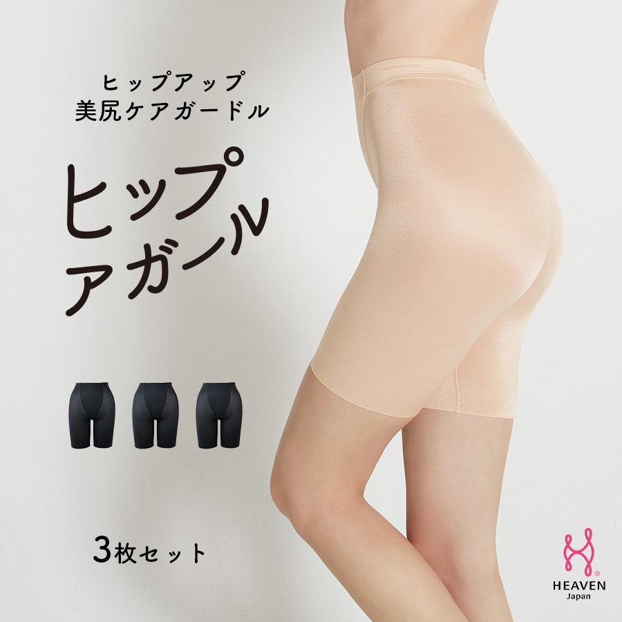 ガードル 新商品 ヒップアガール 3枚セット ヒップアップ 40代 30代 レディース 垂れ 尻 補正 補整 下着 効果 響かない 垂れ 骨盤 下腹 Heavenjapan 7008 3set Heaven Japan ヤフー店 通販 Yahoo ショッピング