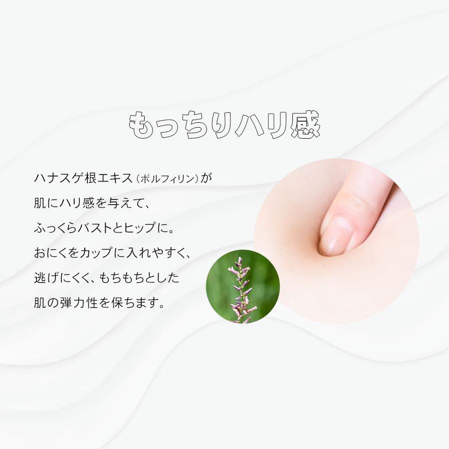 インナーベースクリームPF 120g 下着の下地クリーム （ボディクリーム　バスト＆ヒップ用）ボディークリーム ボディケア 保湿 | HEAVEN Japan | 05