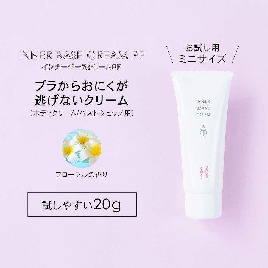 お試し用】インナーベースクリームPF お試しミニサイズ 20g 下着の下地クリーム (ボディクリーム バスト&ヒップ用)ボディークリーム ボディケア 保湿 :9035:HEAVEN Japan ヤフー店 - 通販 - Yahoo!ショッピング お試し用】インナーベースクリームPF お試しミニサイズ 20g 下着の下地クリーム (ボディクリーム バスト&ヒップ用)ボディークリーム ボディケア 保湿 :9035:HEAVEN Japan ヤフー店 - 通販 - Yahoo!ショッピング