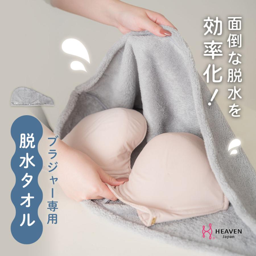 HEAVEN Japan 下着 ランジェリー 脱水 洗濯 用 円形 ラウンド 丸 型