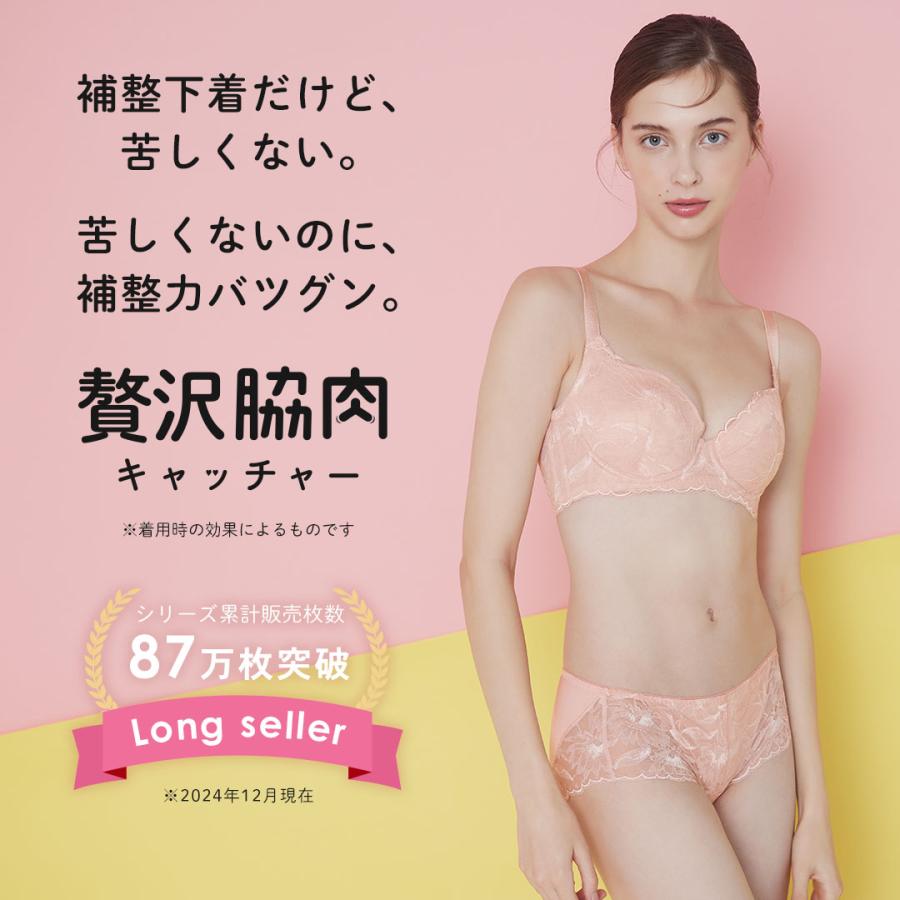 HEAVEN Japan ブラジャー 贅沢脇肉キャッチャー アウトレット