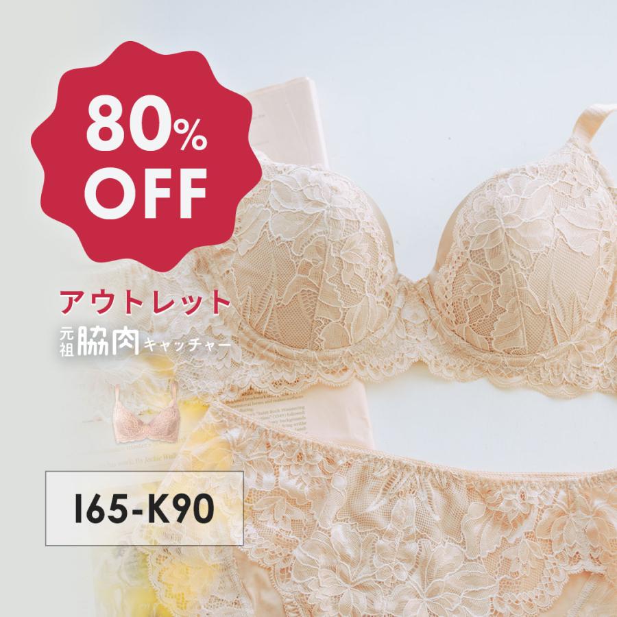 HEAVEN Japan ブラジャー 元祖脇肉キャッチャー アウトレット 脇肉