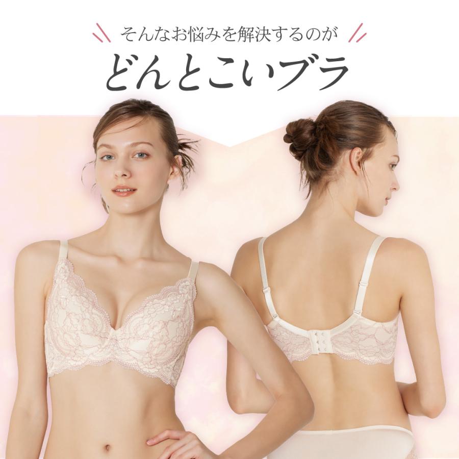 HEAVEN Japan どんとこいブラ C80 2色セット HEAVEN Japan ヘブンジャパン ブラジャー どんとこいブラ アウトレット