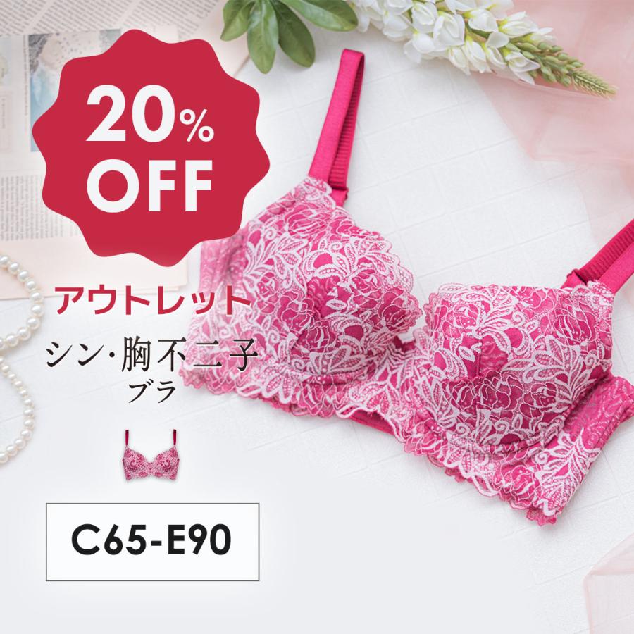 HEAVEN Japan ブラジャー アウトレット ヘブンジャパン 育乳 大きい