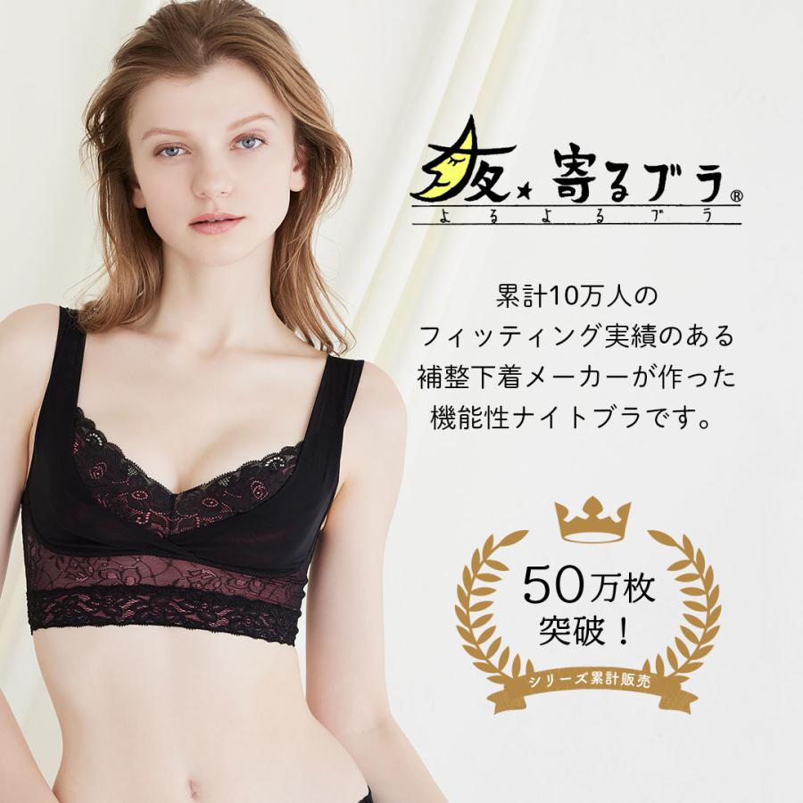 ナイトブラ 夜寄るブラ アウトレット 50％オフ 素材 育乳 ブラジャー 大きいサイズ ノンワイヤー 育乳ブラ 補整 補正 夜用 かわいい｜iloveheaven｜13