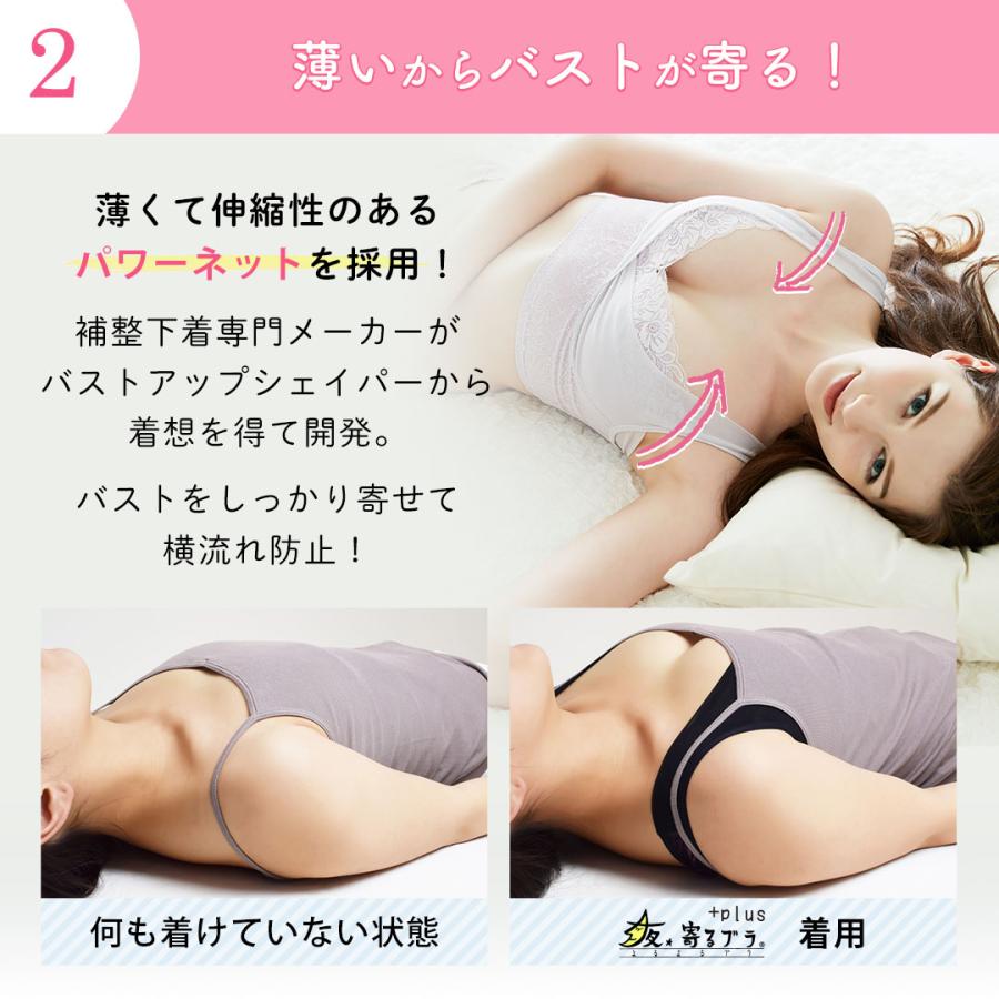 ナイトブラ 夜寄るブラ アウトレット 50％オフ 素材 育乳 ブラジャー 大きいサイズ ノンワイヤー 育乳ブラ 補整 補正 夜用 かわいい｜iloveheaven｜15