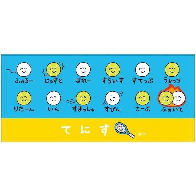 おえかきさん タオル テニス 部活だ!おえかきさん フェイス おえかきさん タオル テニス 部活だ!おえかきさん フェイス