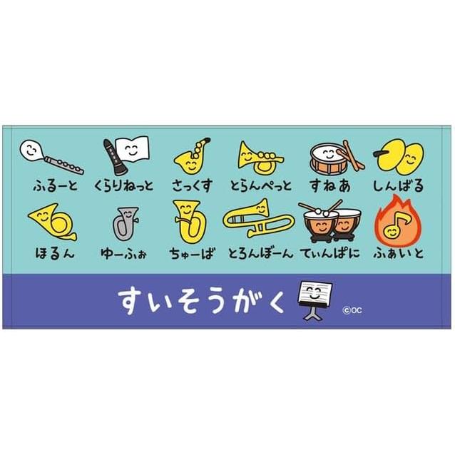 おえかきさん タオル すいそうがく 吹奏楽 クラブ 部活動 フェイス