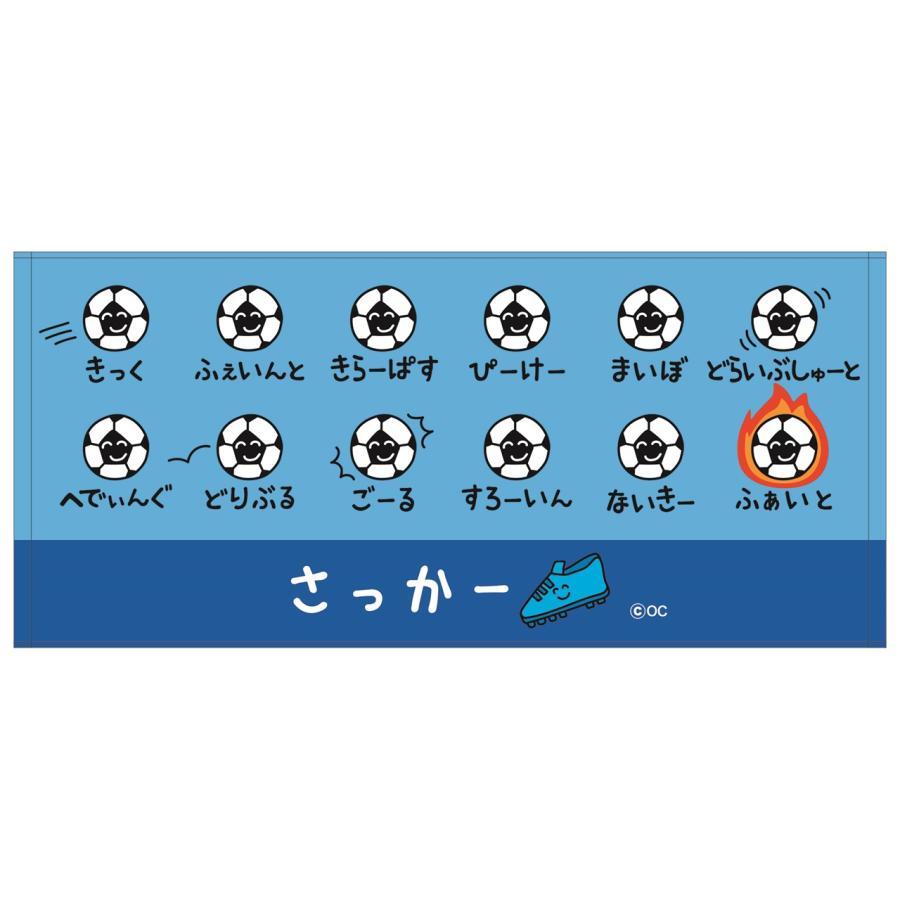 おえかきさん タオル サッカー部活だ！おえかきさん フェイス