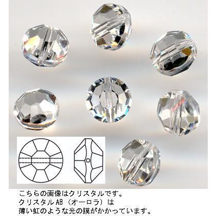 Swarovski vintage #5000 8mm 両穴 通し穴 ビーズ クリスタル