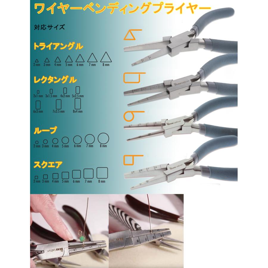 Bead Smith ワイヤー ベンディング プライヤー メモリ付き　（タイプ：Loopループ ）/1個 |  | 01