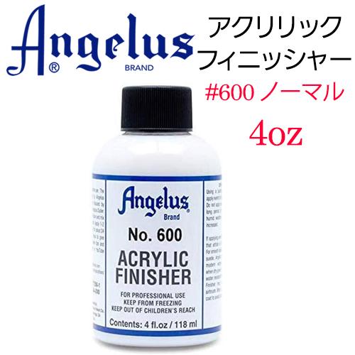 Angelus アンジェラス アクリリック フィニッシャー ノーマル 4oz /1個