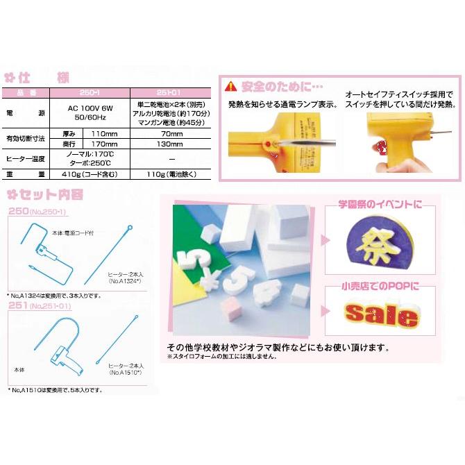 スチロールカッター(電源式) /1個｜ilovesmart｜02