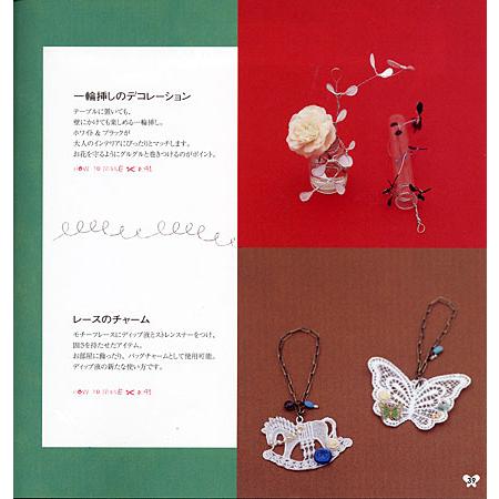 ディップアートのカラフル小物: ワイヤーとディップ液でつくるかんたんクラフト |  | 02