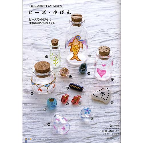 ディップアートのカラフル小物: ワイヤーとディップ液でつくるかんたんクラフト |  | 04