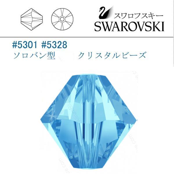 SWAROVSKI（スワロフスキー） #5301 #5328 アクアマリン ソロバン型 