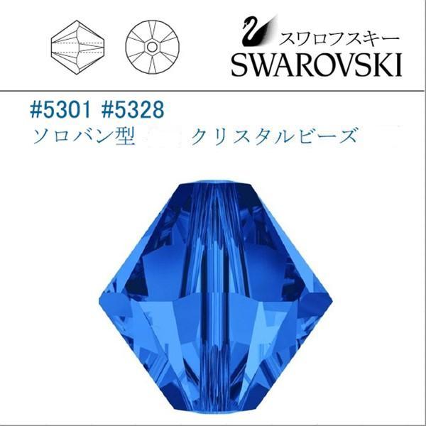 SWAROVSKI スワロフスキー #5301 #5328 サファイア ソロバン型 3mm /36 