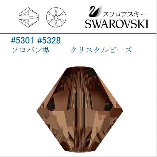 SWAROVSKI（スワロフスキー） #5301 #5328 スモークトパーズ ソロバン 