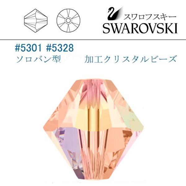 緑林シリーズ スワロフスキーそろばん型 ライトピーチ 3ミリ300個