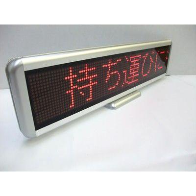 LEDボード96赤 - 小型LED電光掲示板（6文字画面表示版） 省エネ・節電