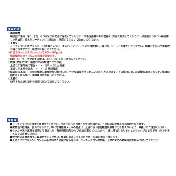 染めQ 染めQミッチャクロンマルチ420ml 6本pack人気のナノテク