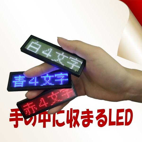 LEDネームプレート(赤色LED)　携帯できる名刺サイズ10cmの超極小型LED電光掲示板表示器　省エネ・節電対応｜ilsung-y｜06