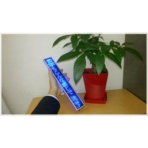 LEDミニボード128青 - 小型LED電光掲示板（8文字画面表示版） 省エネ