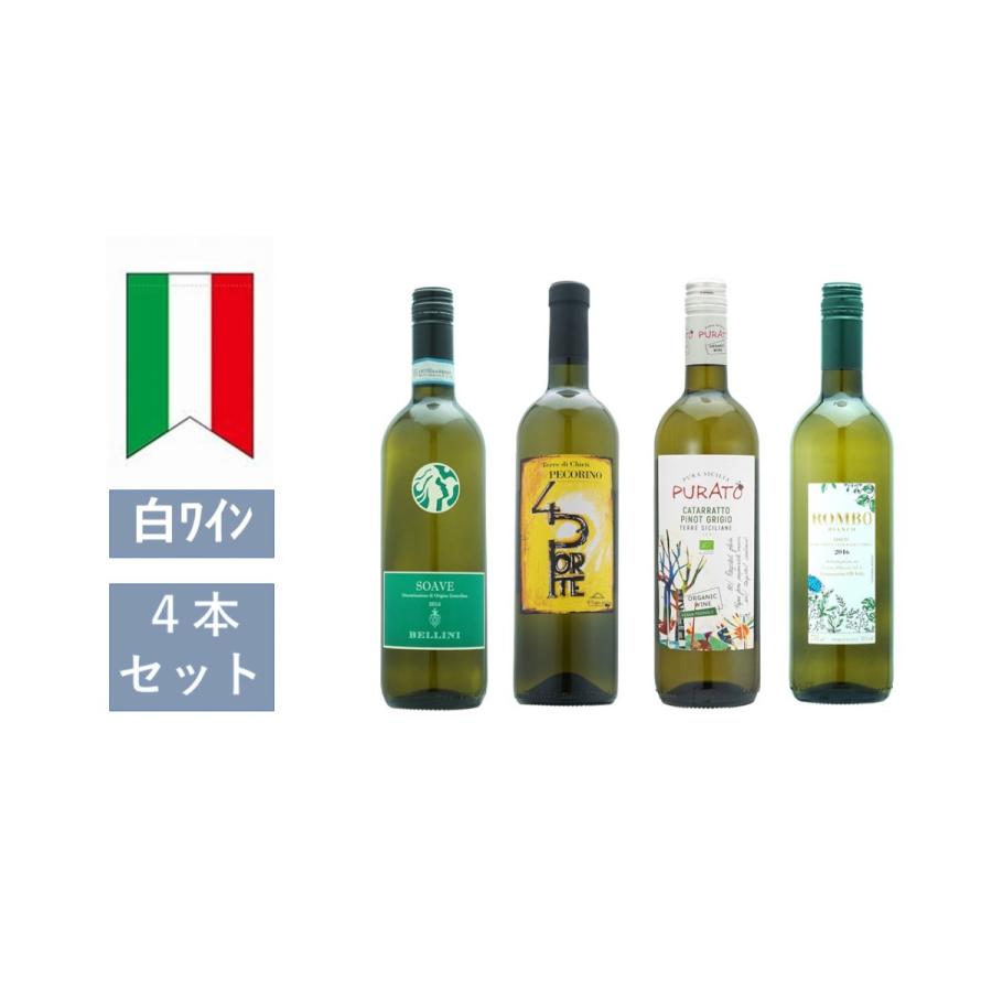 在庫限り 供え イタリアワイン 白ワイン ４本セット kknull.com kknull.com