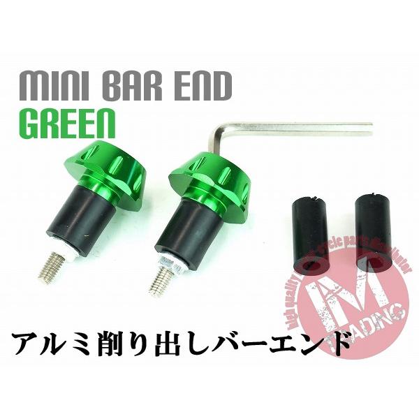 カワサキ（Kawasaki） グリップエンド ミニ グリーン バーエンド