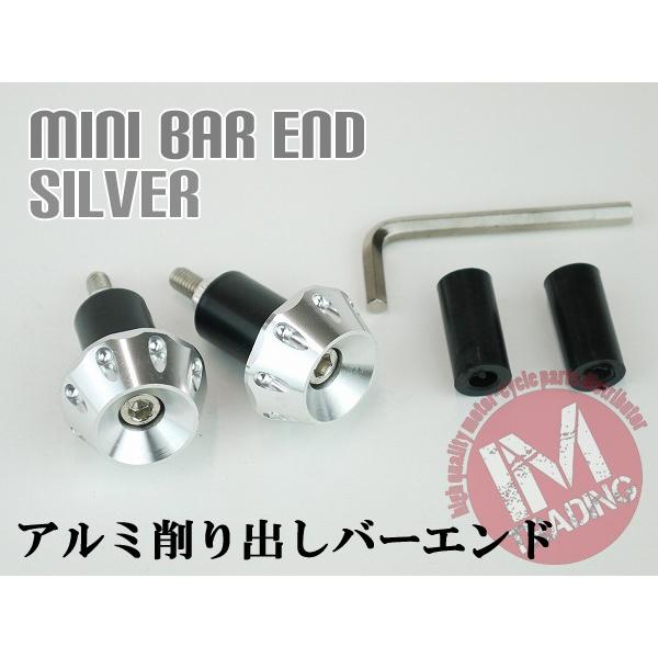 ホンダ（HONDA） グリップエンド ミニ シルバー バーエンドキャップ 