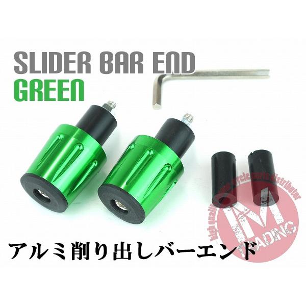 グリップエンド スライダー グリーン アルミ削り出し 22 2mmハンドル用 アドレス Gsr250 St250 レッツ4