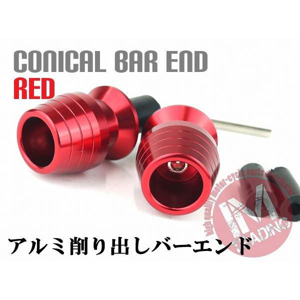 グリップエンドコニカル