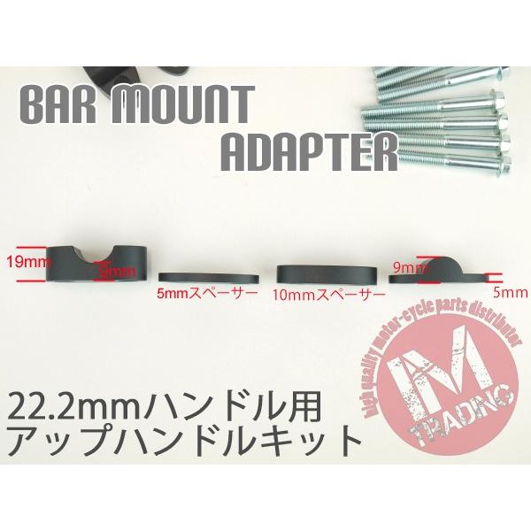 カワサキ アップハン キット バーライズアダプター 22.2mm カワサキ アップハン キット バーライズアダプター 22.2mm