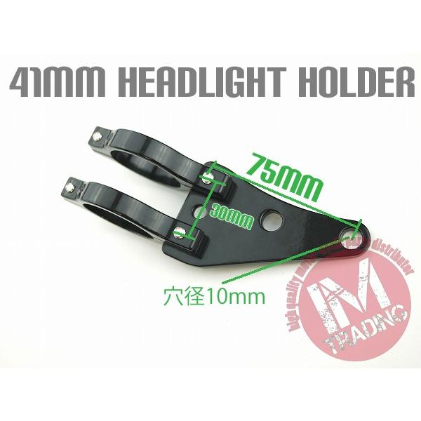 41パイ用ヘッドライト ステー ホルダー ブラック TZR250 XJR400R FZ400