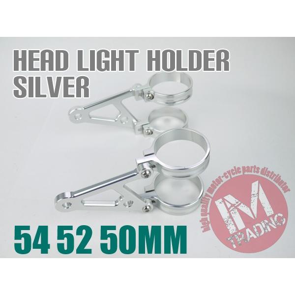 ヘッドライトステー 倒立フォーク用 50mm 52mm 54mm 50φ 52φ 54φ 50