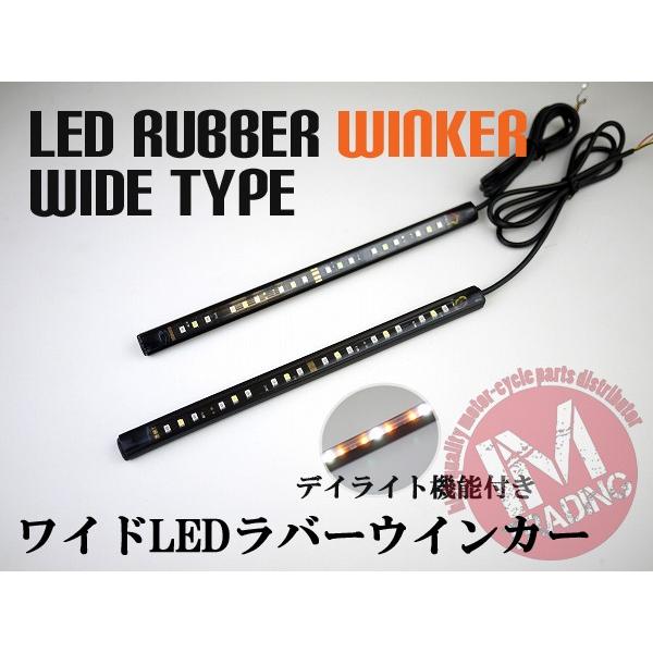 ワイドLEDフレキシブルウインカー 2個セット ラバーウインカー 両面テープ貼付 CBR250R CB400SF CBR1000RR FTR223 CRF250L GROM モンキー｜im-trading