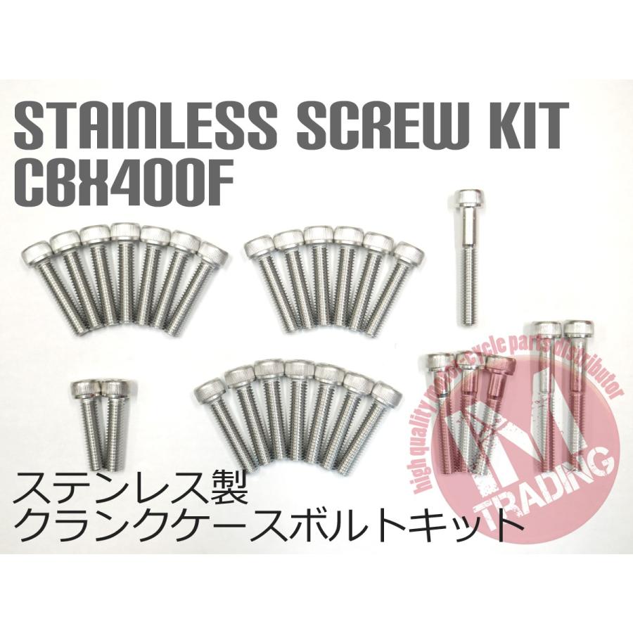 CBX400F CBR400F専用 ステンレス製 クランクケースカバーボルトセット