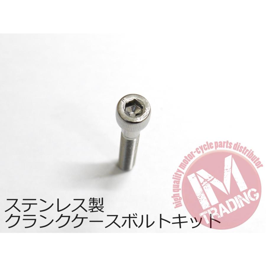 RZ250 350専用 ステンレス製 クランクケースカバーボルトセット