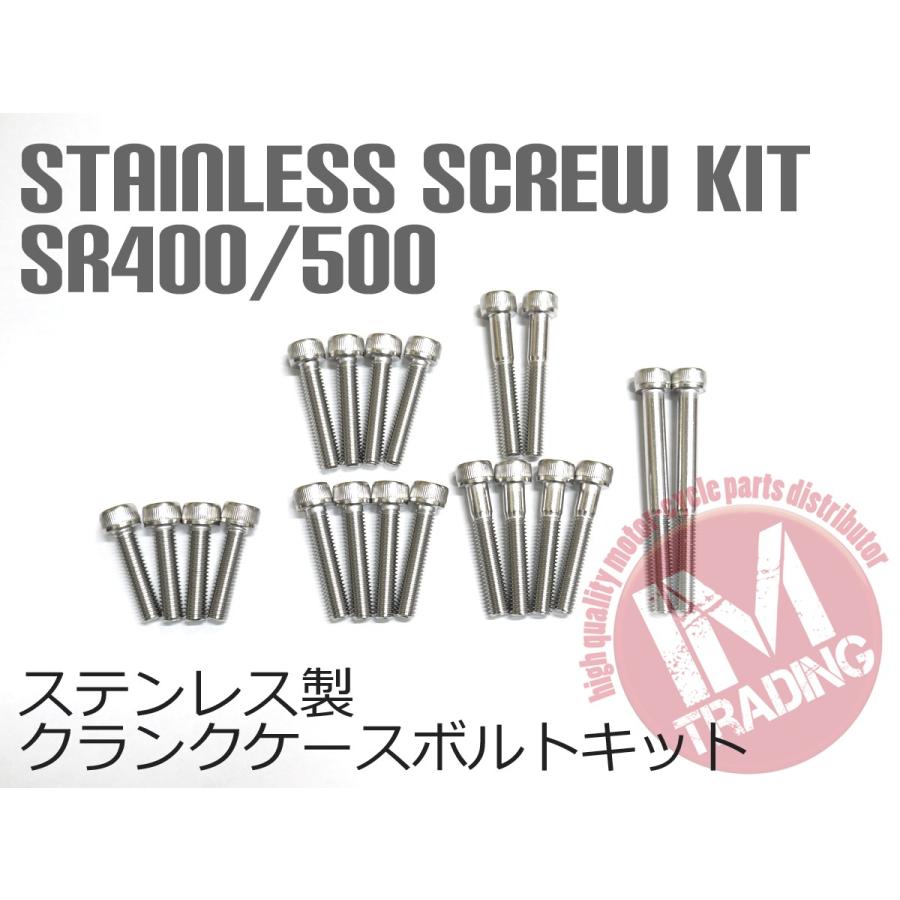 SR400 SR500専用 ステンレス製 クランクケースカバーボルトセット 20本