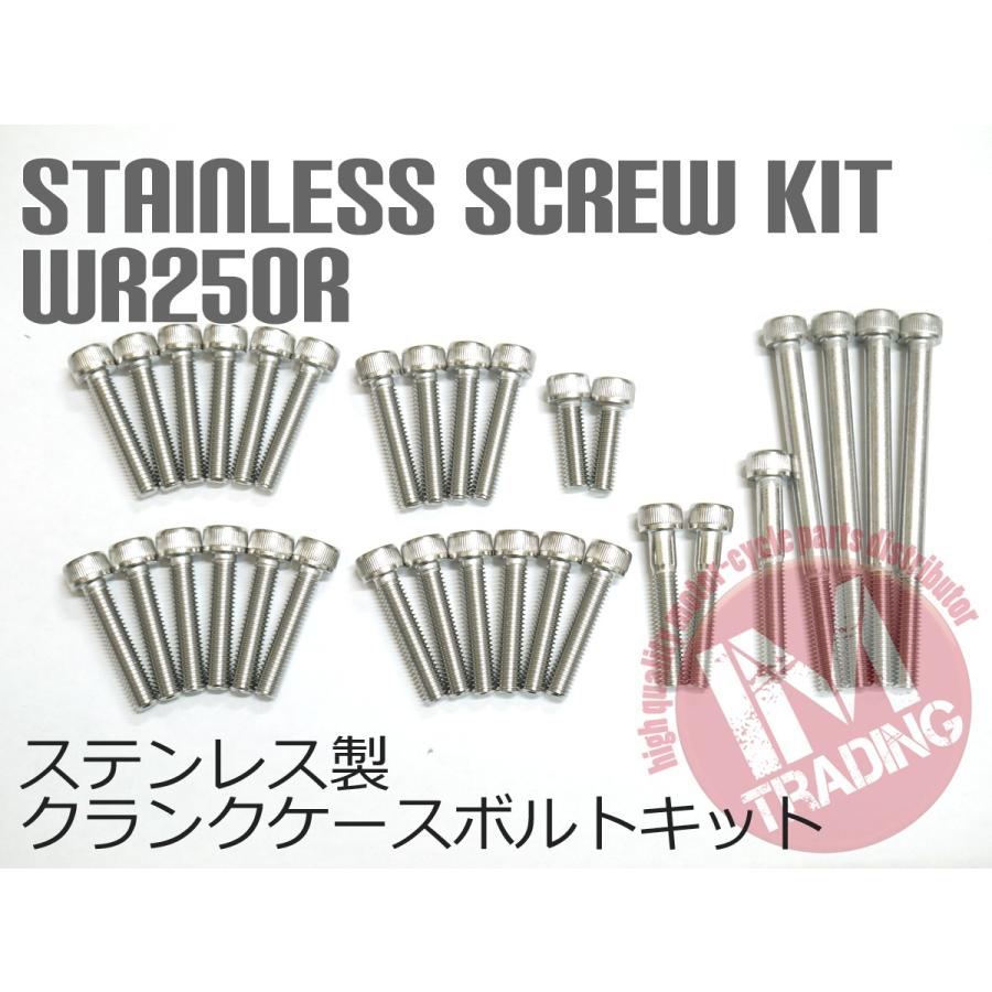 Wr250r Wr250x専用 ステンレス製 クランクケースボルトセット 31本 テーパーキャップ Sus304相当 Slbnwr250 Im Trading Yahoo 店 通販 Yahoo ショッピング