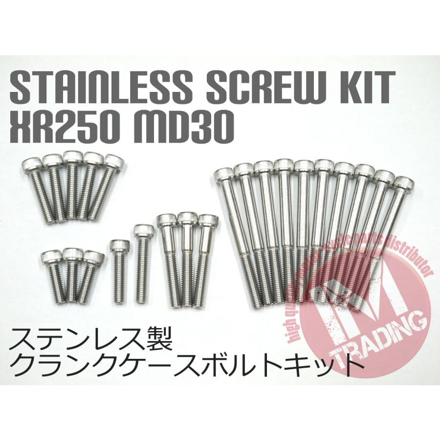 XR250/モタード MD30専用 ステンレス製 クランクケースカバーボルト
