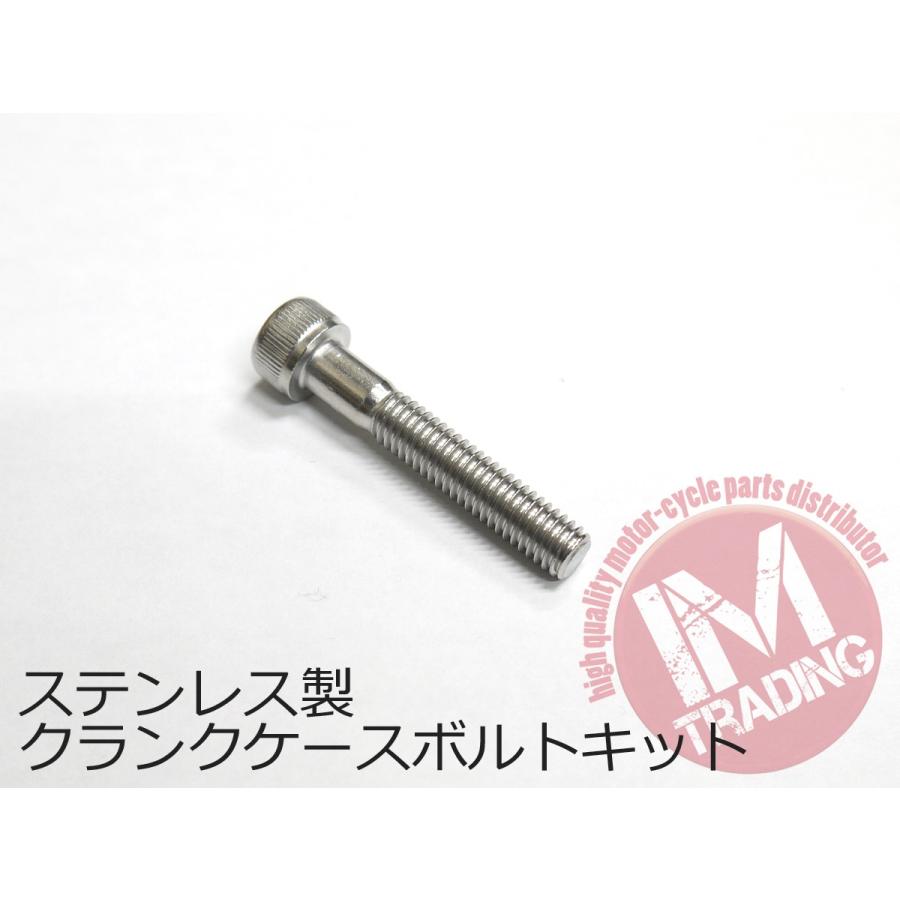 Z400FX/Z400GP専用 ステンレス製 クランクケースカバーボルトセット 21