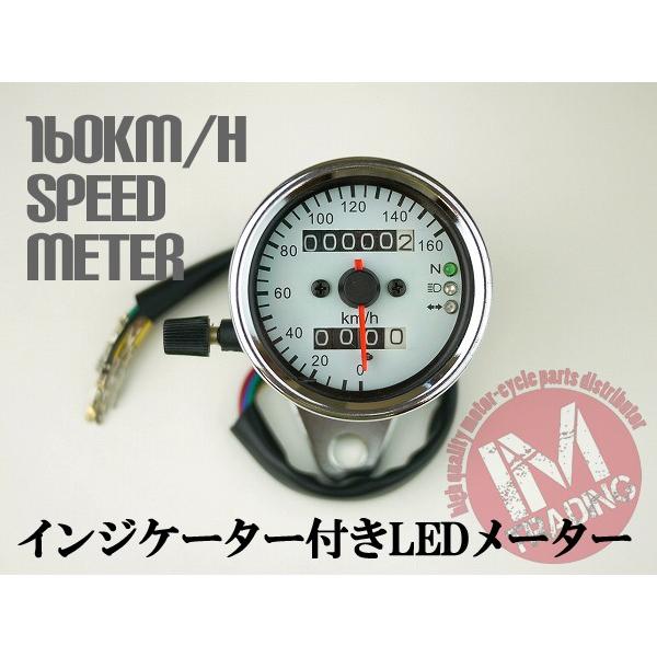ホンダ（HONDA） 160km/h3連LEDインジケーター付きスピードメーター 白