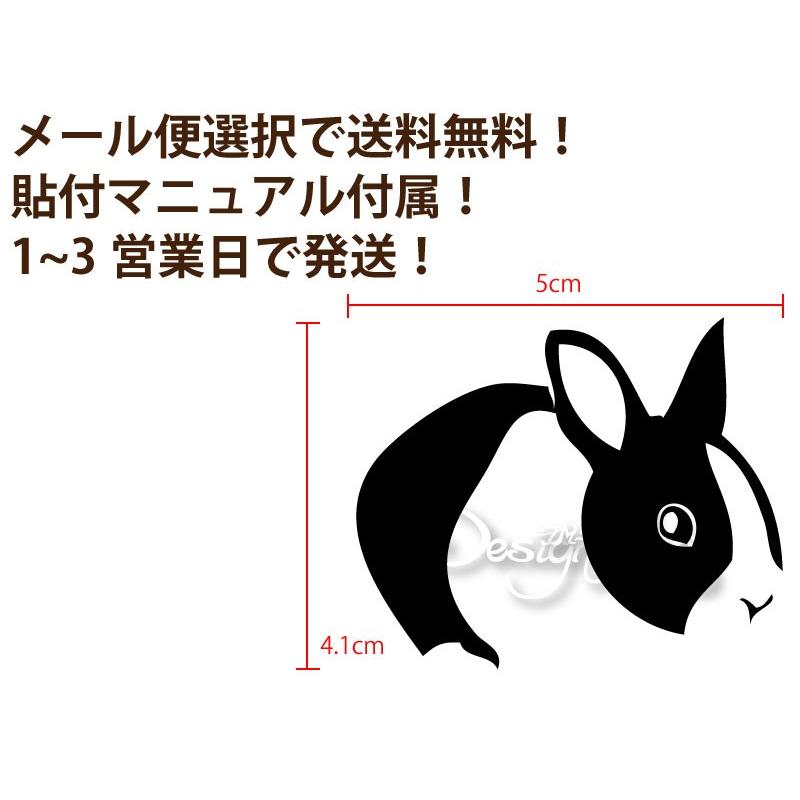 うさぎ デザインカッティングステッカー 小型 Rabbit 兎 ウサギ ドワーフホト Stk401 2 Im Trading Yahoo 店 通販 Yahoo ショッピング