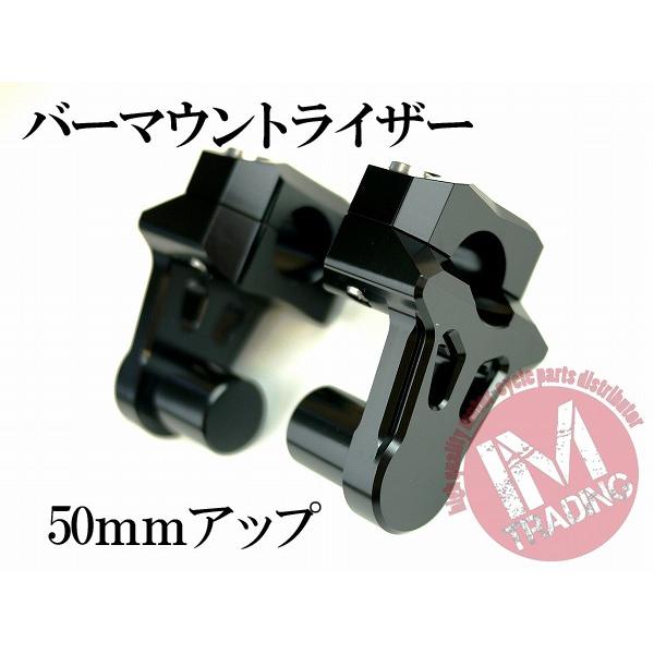 カワサキ バーマウント可変ライザー 黒 アップハンキット 22.2mm カワサキ バーマウント可変ライザー 黒 アップハンキット 22.2mm