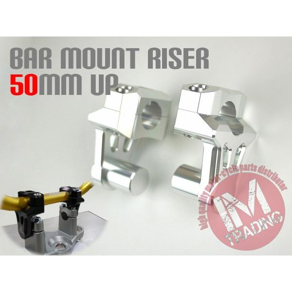 バーマウント可変ライザー 銀 アップハンキット 22.2mmハンドル用GSR250Fバンバン200 スカイウェイブ GSR400 インパルス GSX1400 GS1200SS