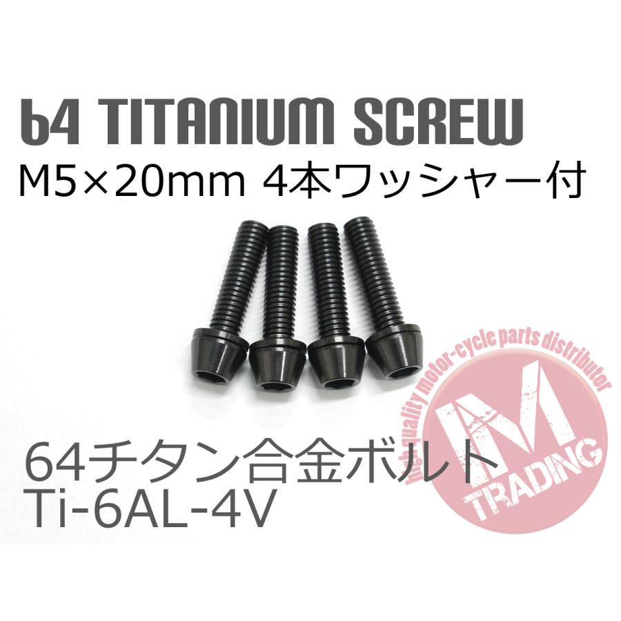 日本正規代理店品 M5×18チタン製ステムボルト6本セット ブラック M5×18チタン製ステムボルト6本セット ブラック