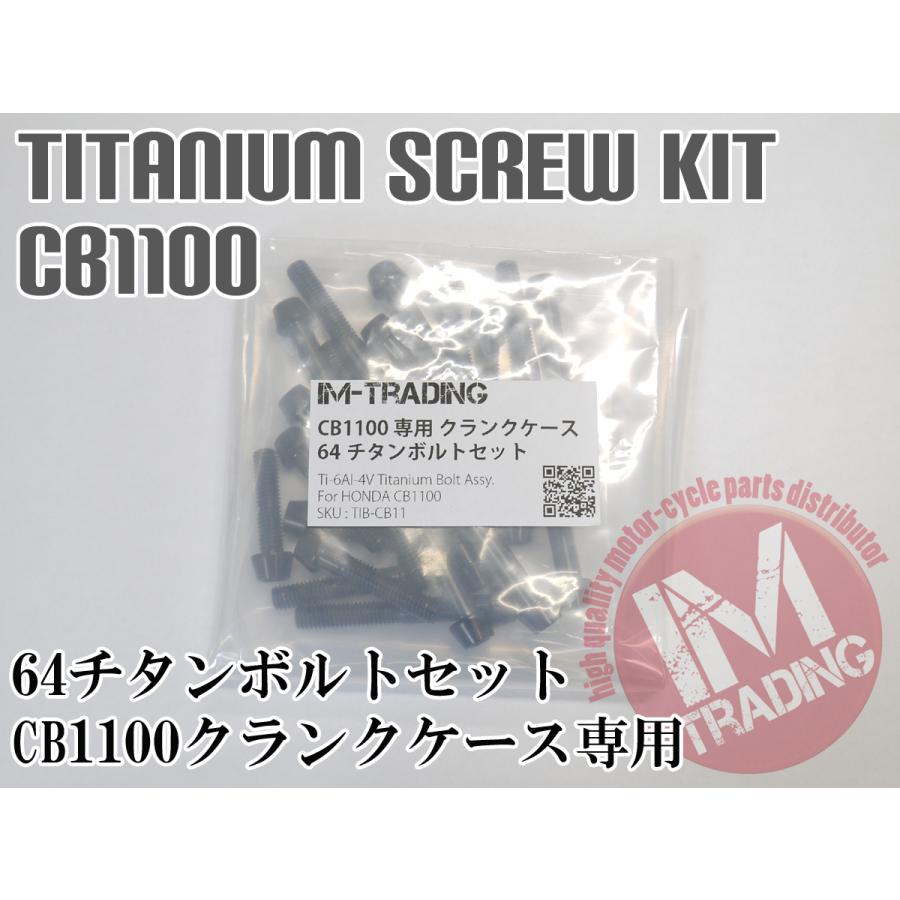 New限定品 Cb1100 Sc65専用 64チタン製 クランクケースボルトセット 28本 テーパーキャップ ブラック 黒 Ti 6al 4v 激安の Zoetalentsolutions Com